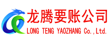 虎丘追债公司